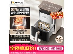 小熊6L空气炸锅，优惠后低至253元