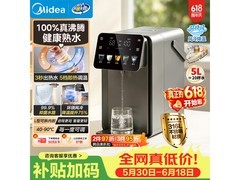 美的5L即热熟水机，优惠购低至600元