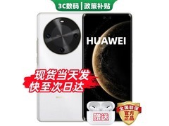 华为70X活力新机限时特惠