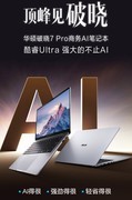 智胜新程，破晓新章，华硕破晓7 Pro锐龙版商务AI笔记本上市开售