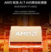 智胜新程，破晓新章，华硕破晓7 Pro锐龙版商务AI笔记本上市开售