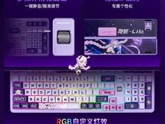 七彩虹青羽98Ultra机械磁轴键盘353元