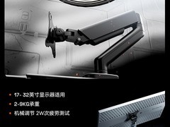 松能T6显示器支架天猫特惠仅103元！