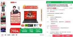 学生最高立省2000元 多款爆品直降！618大促AMD锐龙游戏本选哪些？