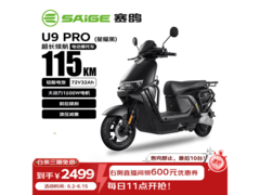 赛鸽U9PRO电动摩托车京东立减3%