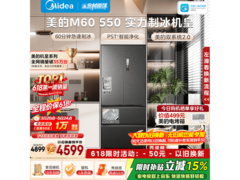 美的M60冰箱大促，到手4475.6还送烤箱