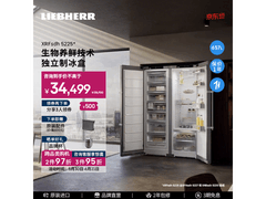 利勃海尔657L对开门冰箱直降享优惠