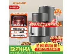 九阳天空系列豆浆机K350