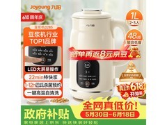 九阳一键自清洗破壁机
