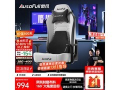 AutoFull C3锆石耀黑电脑椅京东优惠来袭