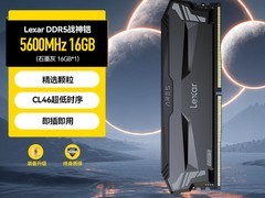 雷克沙战神铠5600 16G DDR5内存直降120元