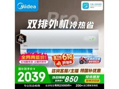 美的酷省电二代Pro空调低至1874元