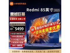 小米85英寸240Hz Mini LED游戏电视
