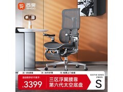 SIHOO西昊Doro S300椅直降1250元！