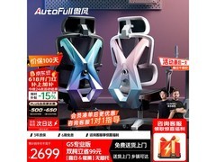 AutoFull G5电竞椅套装京东特惠低至2258元