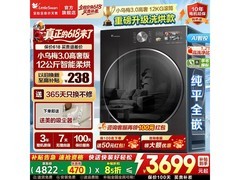 小天鹅小乌梅3.0洗烘一体机