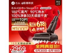 石头A30 Pro Steam 2.0洗地机2613元