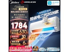 美的酷省电二代空调1.5匹