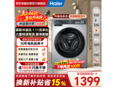 海尔超薄10公斤滚筒洗衣机