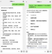 AI Agent正在成为企业里的「超级队友」