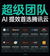 AI Agent正在成为企业里的「超级队友」