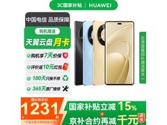 华为畅享70X尊享版京东直降220元