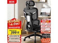 STARSPACE人体工学椅限时特惠