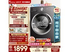 小天鹅水魔方滚筒洗衣机，低至1623元