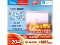 美的80升双胆电热水器F8033-UDmini