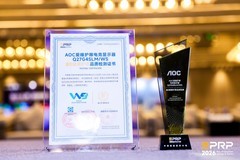 AOC/AGON护眼显示器亮相第三届健康显示大会 双护眼技术重构健康显示新标准