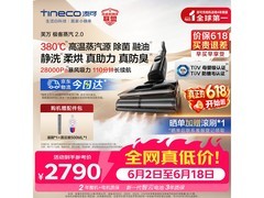添可蒸汽洗拖洗地机，到手低至2376元