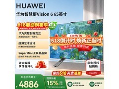 华为Vision 6 65英寸电视，到手价4631元