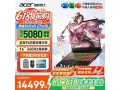 宏碁暗影骑士·擎7S电脑低至14429元