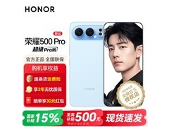 荣耀500 Pro海蓝宝手机直降300元