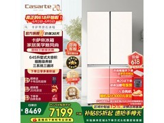 卡萨帝645升冰箱，京东优惠低至7053元