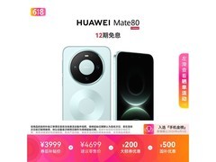 华为Mate 80云杉绿版京东优惠低至3875元