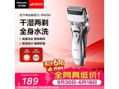 松下ES-RW30剃须刀以旧换新特惠