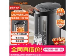九阳K50-P611电热水瓶5L直降10元