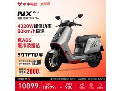 小牛NX pro电摩京东促销，到手仅8399元