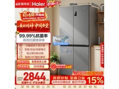 海尔531L风冷十字门冰箱，低至2730元