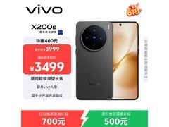 vivo X200s 5G手机限时特惠