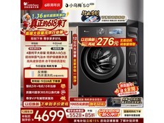 小天鹅小乌梅5.0洗烘一体机优惠购