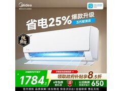 美的酷省电空调大促