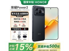 荣耀Power25G手机2335元