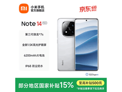 红米Note 14 Pro 5G镜瓷白京东优惠价1549