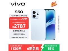 vivo S50 5G手机直降420元，速抢！
