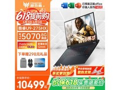 宏碁掠夺者战斧9NeoS Ultra9电竞本