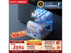 博世智能开门烘干洗碗机