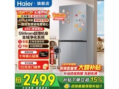 海尔小红花480L冰箱，到手仅2499元