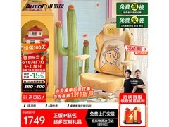AutoFull电竞椅京东特惠，低至1573元